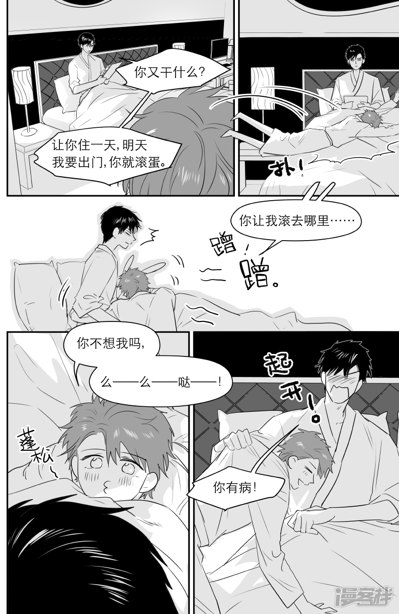 金牌助理 - 180 chap.28.2 - 1