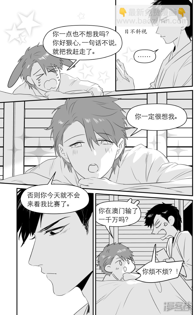 金牌助理 - 180 chap.28.2 - 1