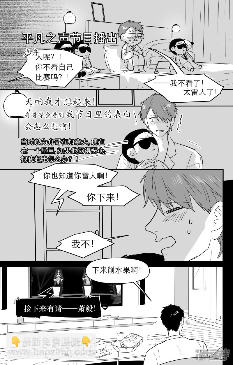 金牌助理 - 182 chap.28.4 - 1