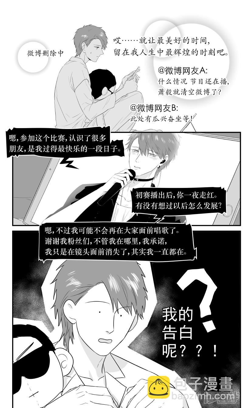 金牌助理 - 182 chap.28.4 - 1