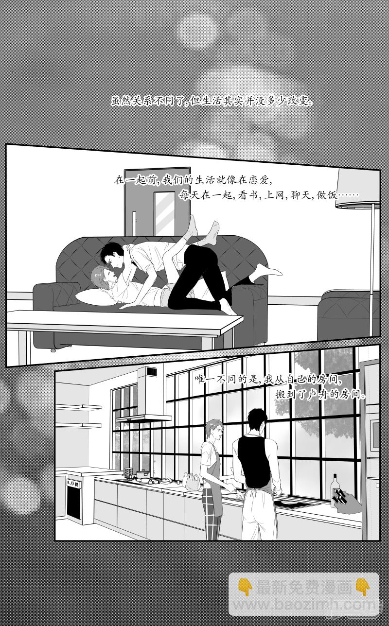 金牌助理 - 186 chap.29.2 - 1