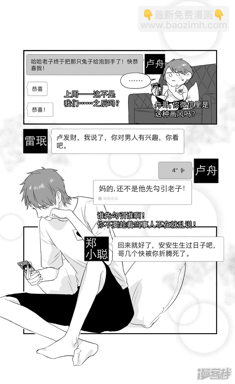 金牌助理 - 186 chap.29.2 - 1