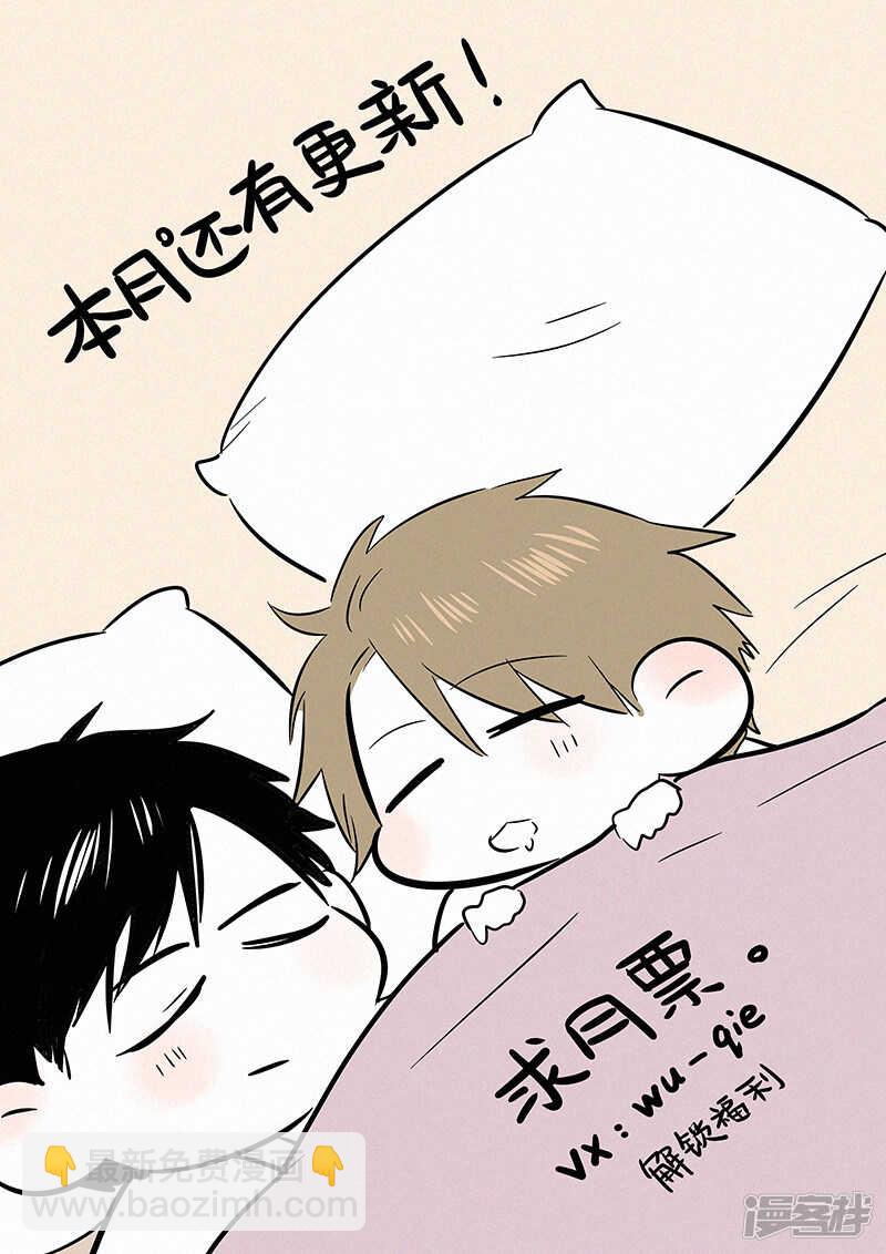 金牌助理 - 186 chap.29.2 - 1