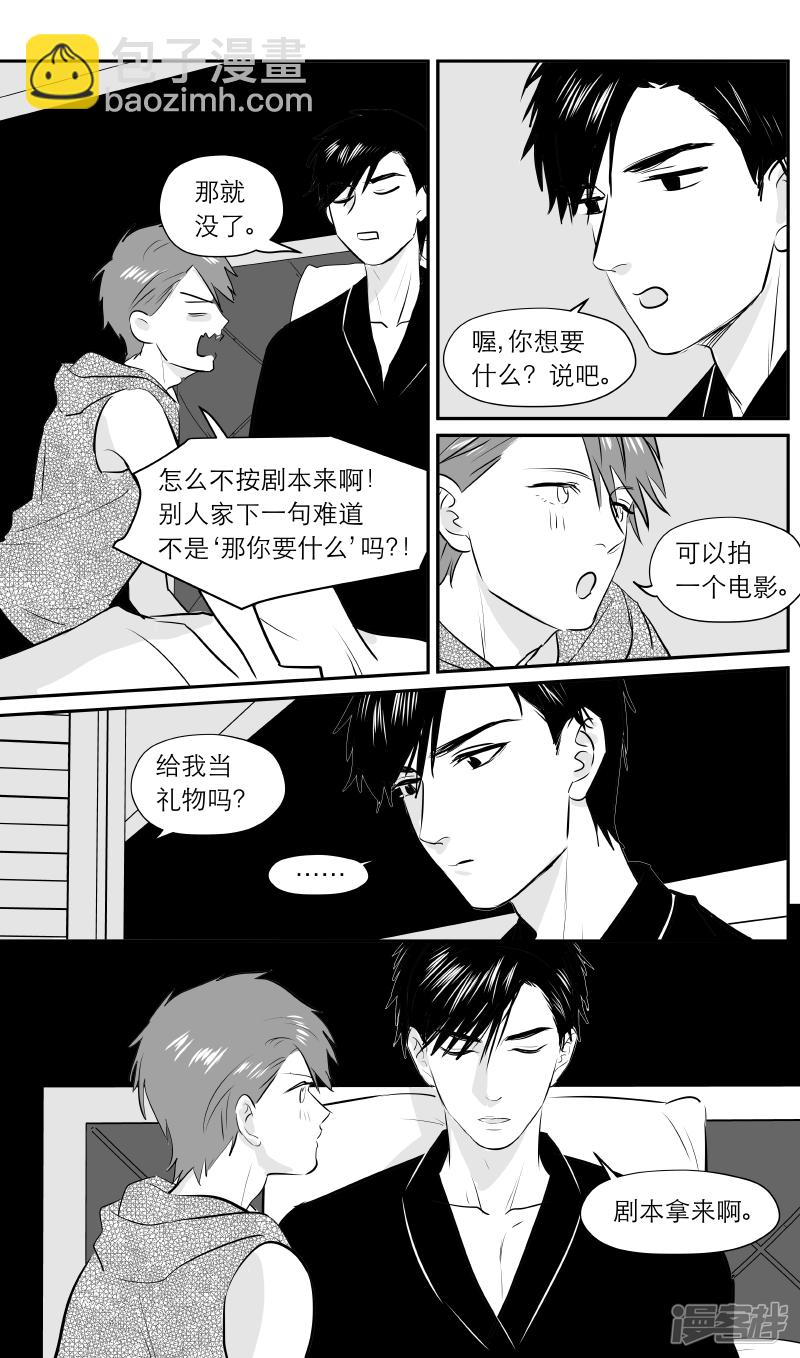 金牌助理 - 188 chap.29.4 - 1