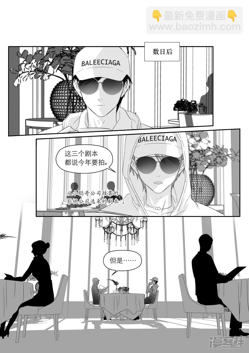 金牌助理 - 190 chap.30.1 - 2