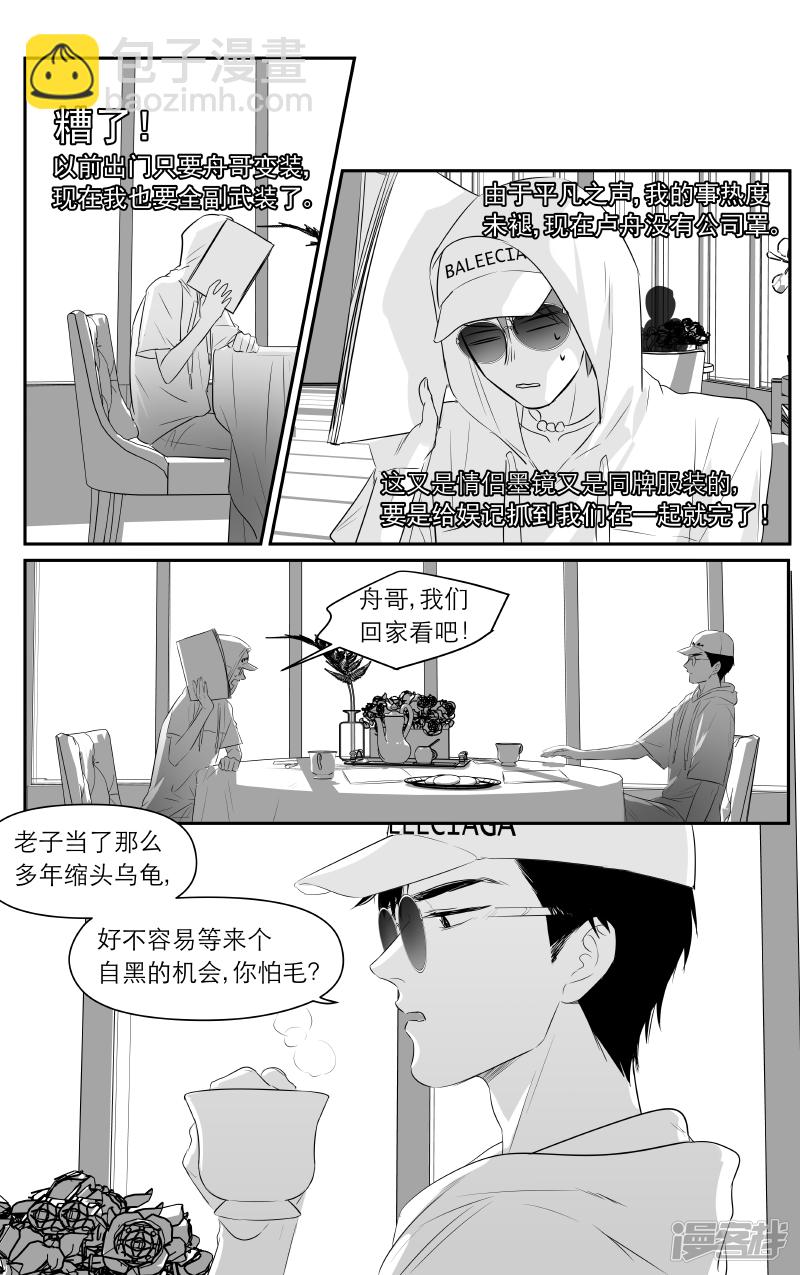 金牌助理 - 190 chap.30.1 - 2