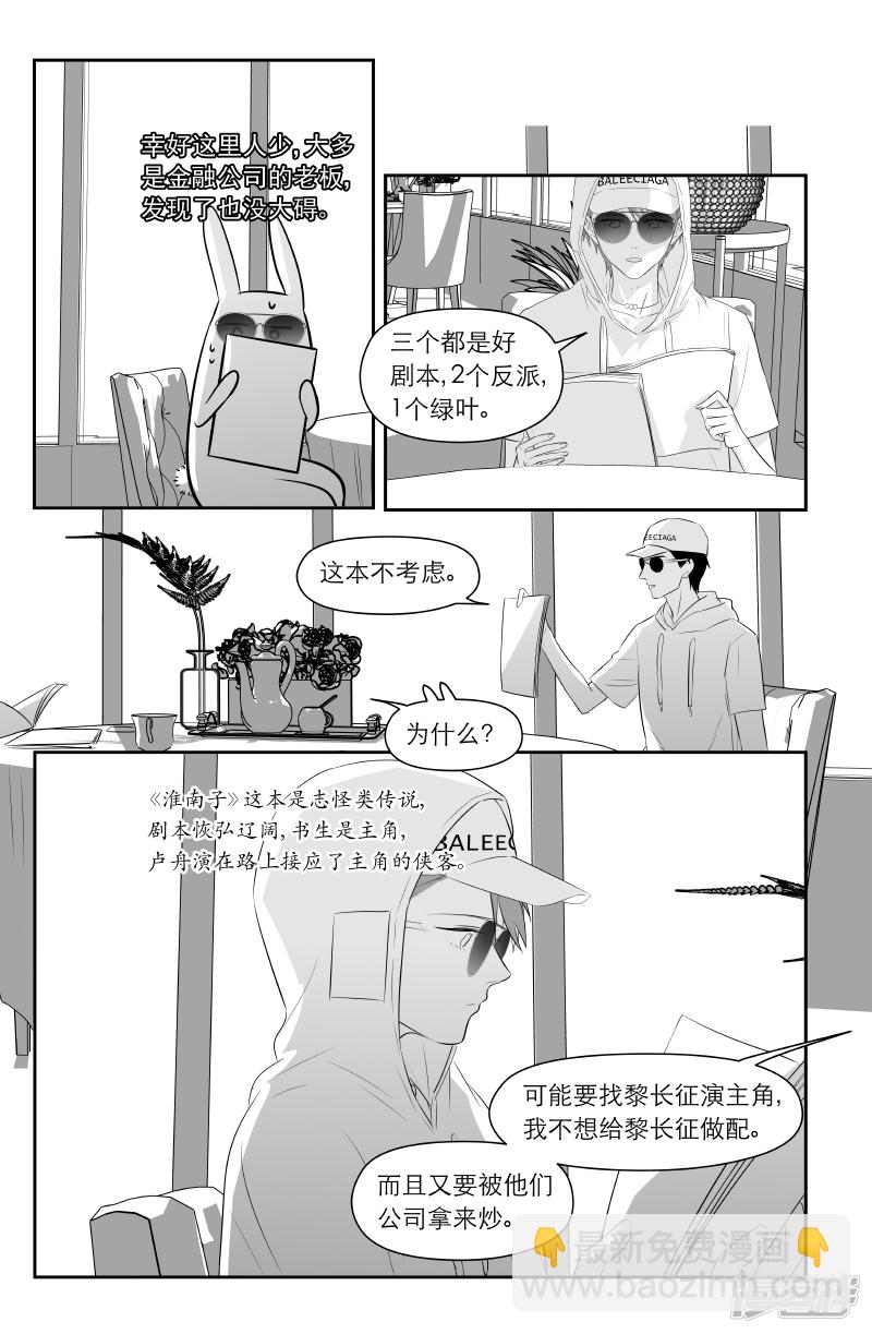 金牌助理 - 190 chap.30.1 - 1