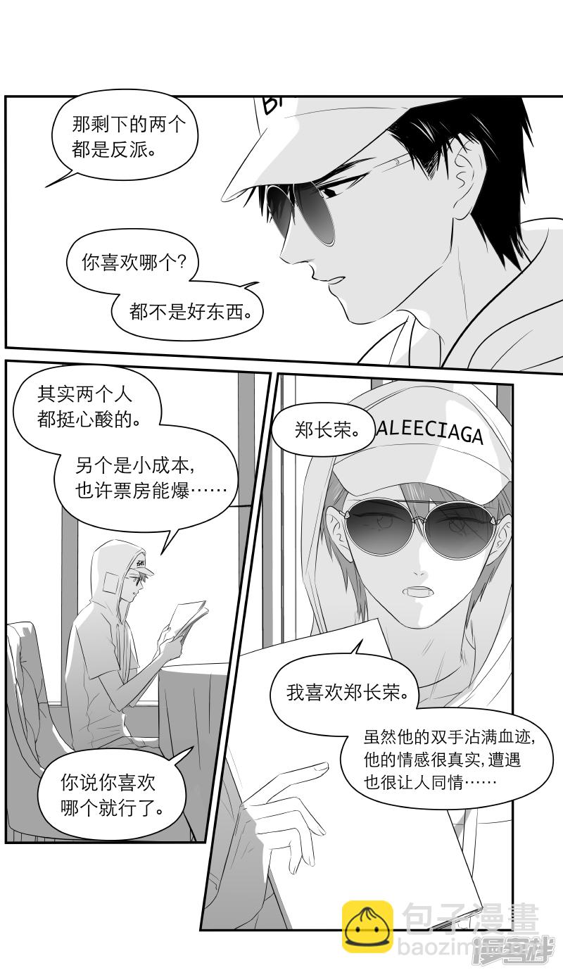 金牌助理 - 190 chap.30.1 - 2
