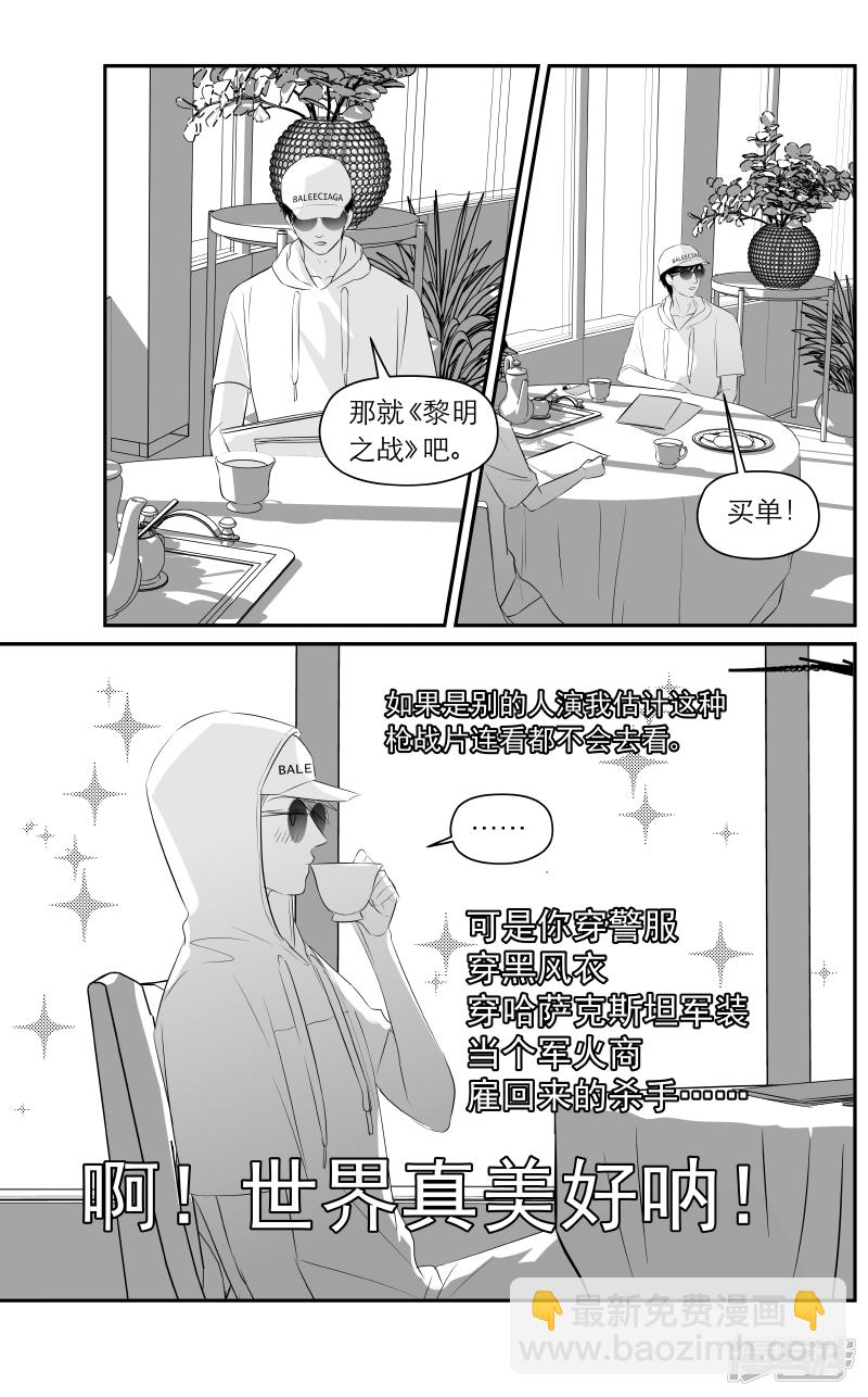 金牌助理 - 190 chap.30.1 - 1