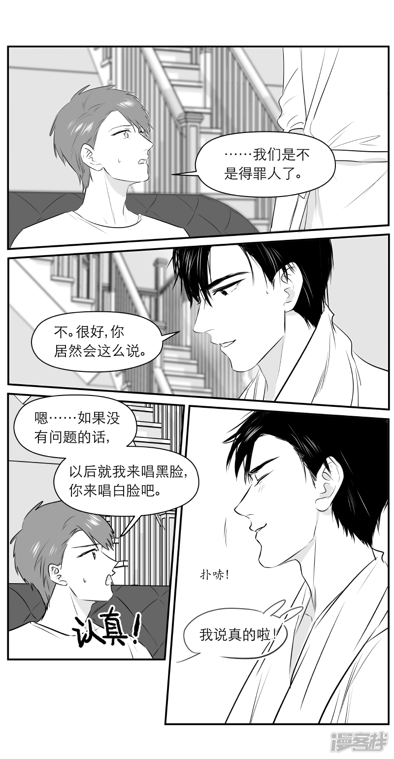 金牌助理 - 190 chap.30.3 - 2