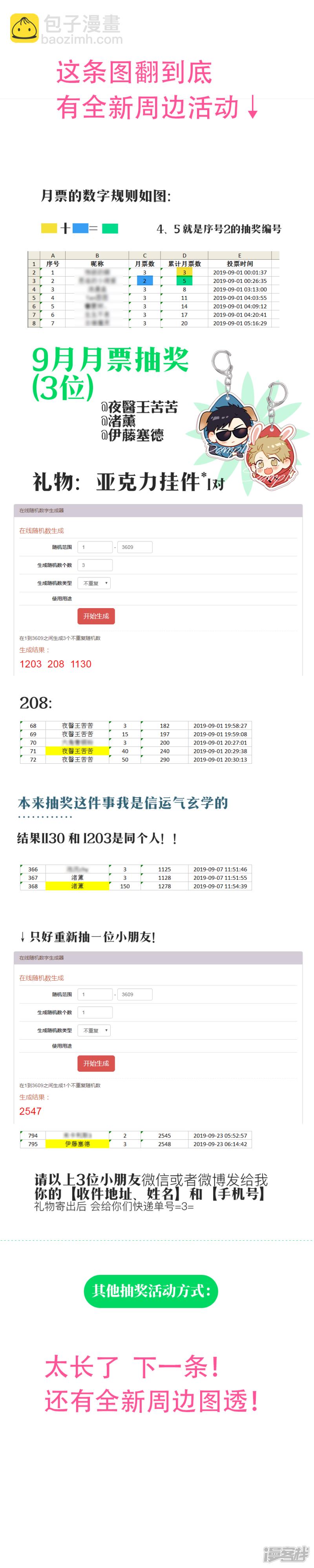 金牌助理 - 194 chap.30.5 - 1