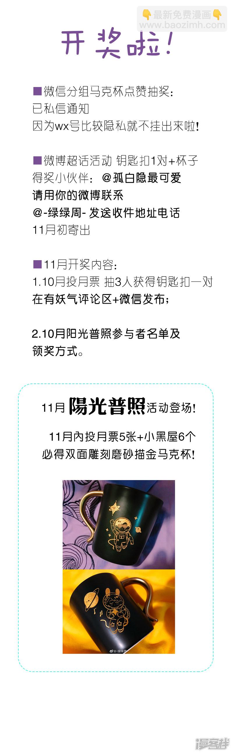 金牌助理 - 196 chap.30.7 - 1