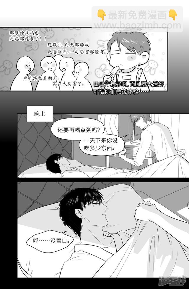 金牌助理 - 198 chap.31.2 - 1