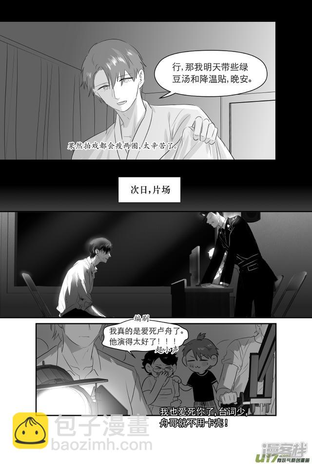 金牌助理 - 198 chap.31.2 - 2