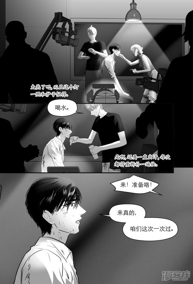 金牌助理 - 198 chap.31.2 - 2