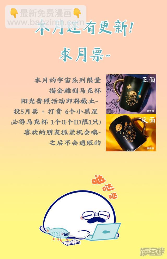 金牌助理 - 198 chap.31.2 - 1