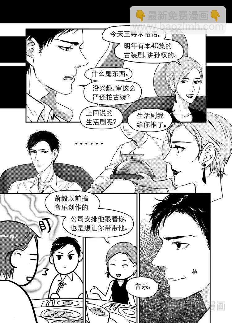 金牌助理 - 02 chap.02.1 - 1