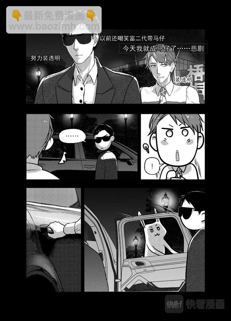 金牌助理 - 02 chap.02.1 - 1