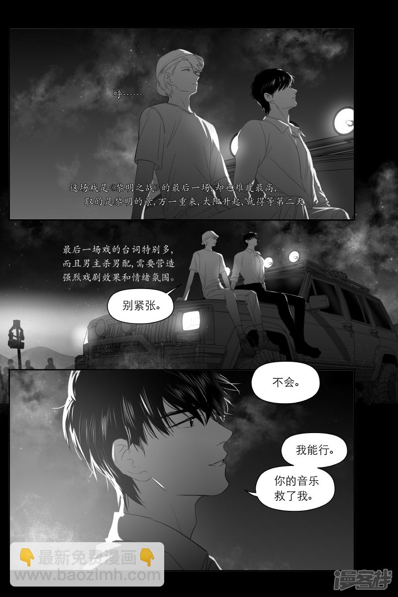 金牌助理 - 202 chap.31.6 - 1