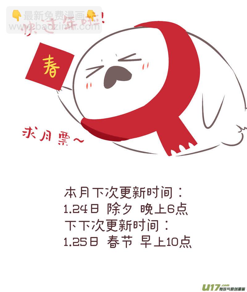 金牌助理 - 204 chap.31.8 - 1