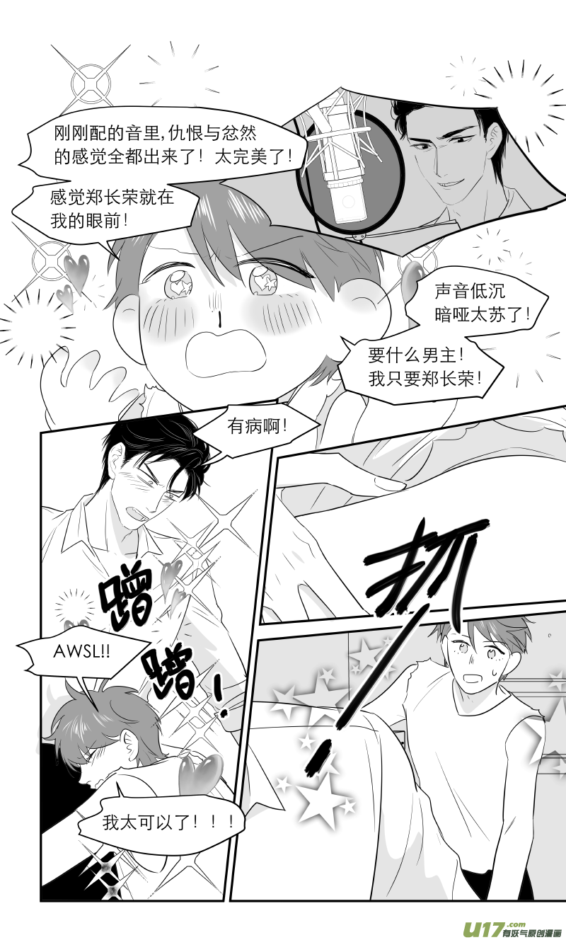 金牌助理 - 206 chap.31.10 - 1