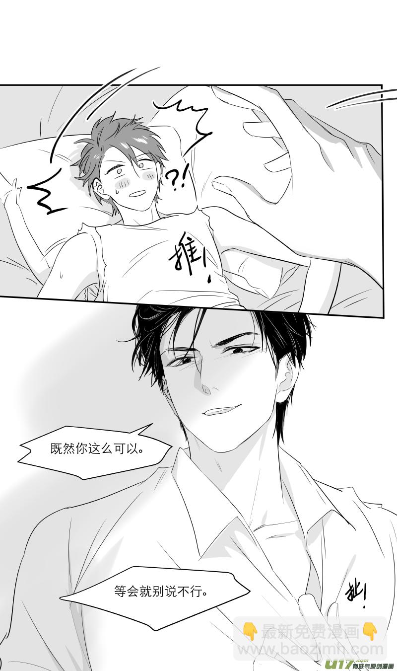 金牌助理 - 206 chap.31.10 - 1