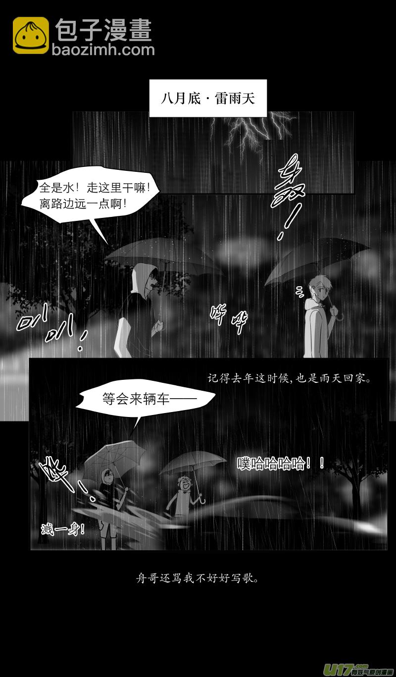 金牌助理 - 206 chap.31.10 - 1