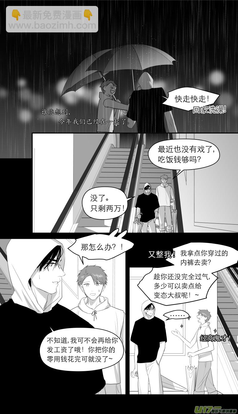 金牌助理 - 206 chap.31.10 - 1