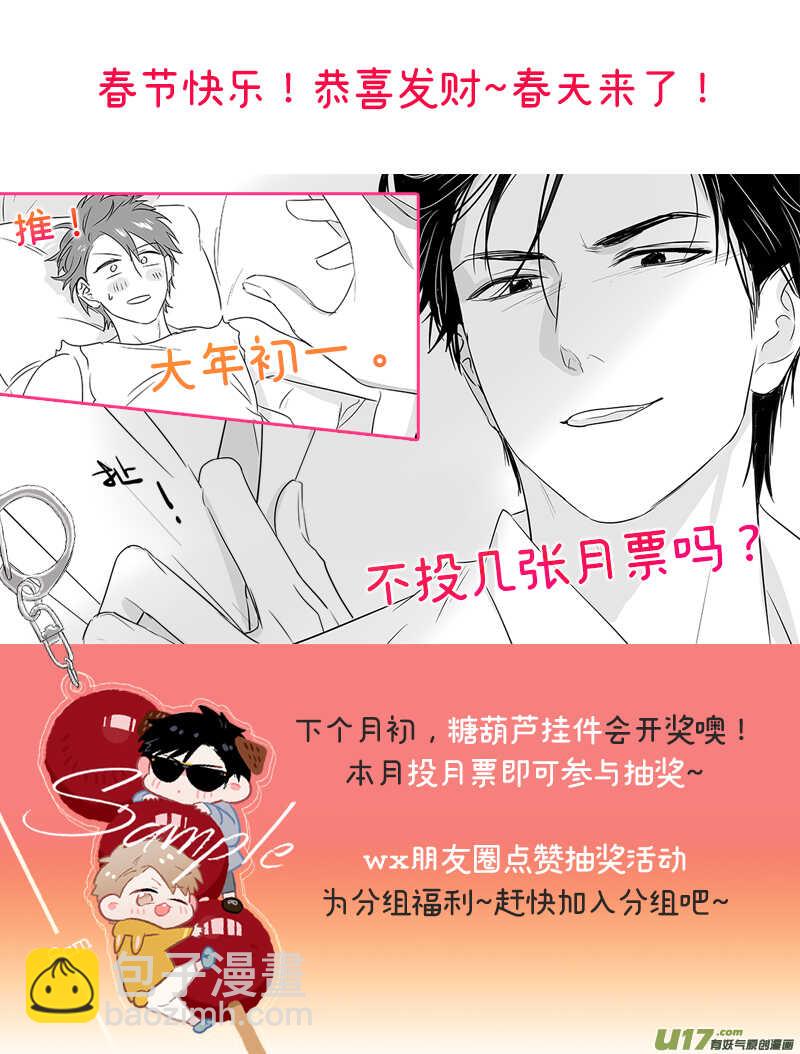 金牌助理 - 206 chap.31.10 - 1