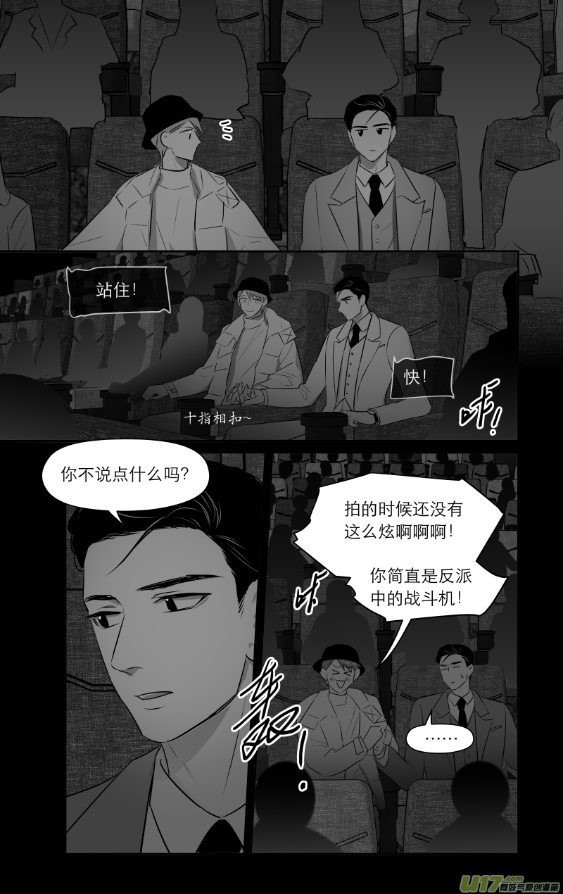 金牌助理 - 208 chap.32.1 - 2