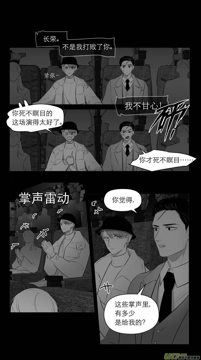 金牌助理 - 208 chap.32.1 - 1