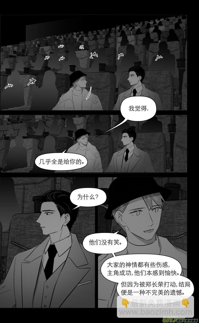 金牌助理 - 208 chap.32.1 - 2