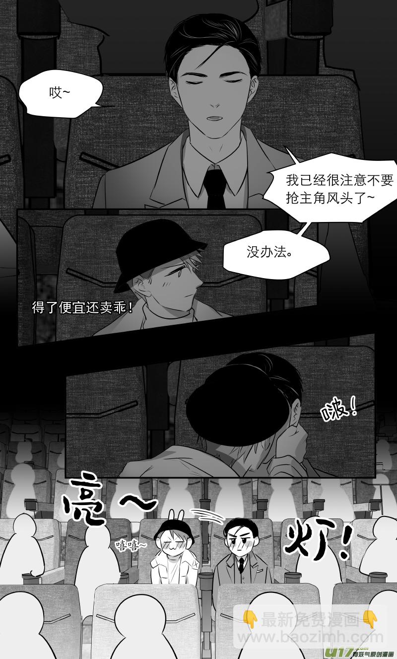 金牌助理 - 208 chap.32.1 - 1