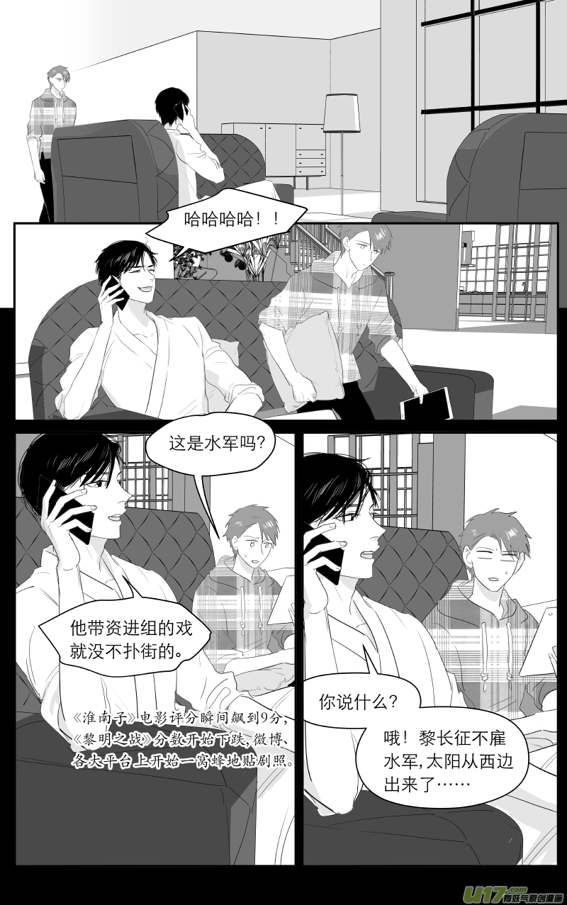 金牌助理 - 210 chap.32.3 - 1