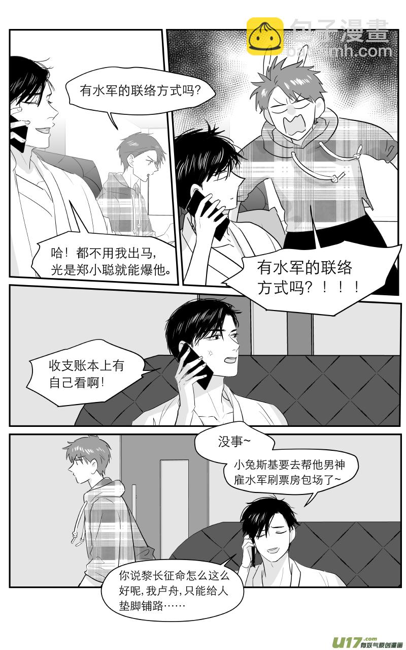 金牌助理 - 210 chap.32.3 - 1