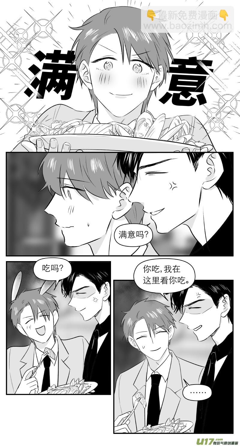 金牌助理 - 212 chap.32.5 - 1