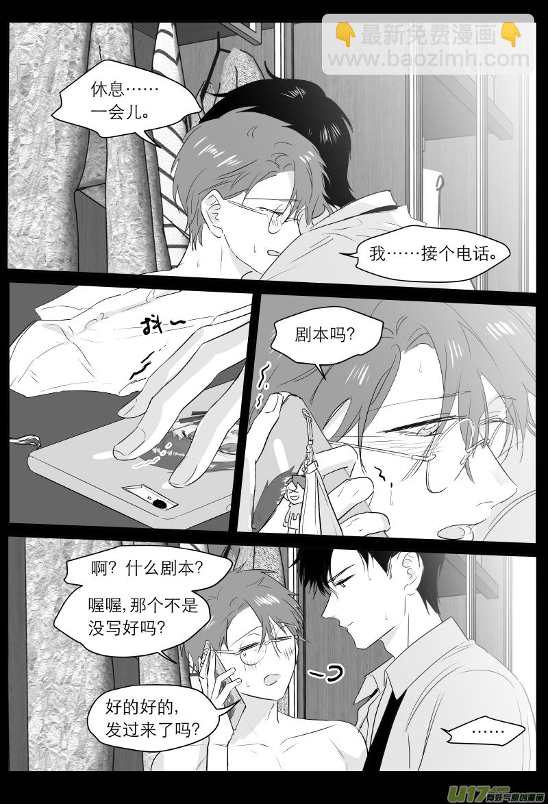 金牌助理 - 214 chap.32.7 - 1