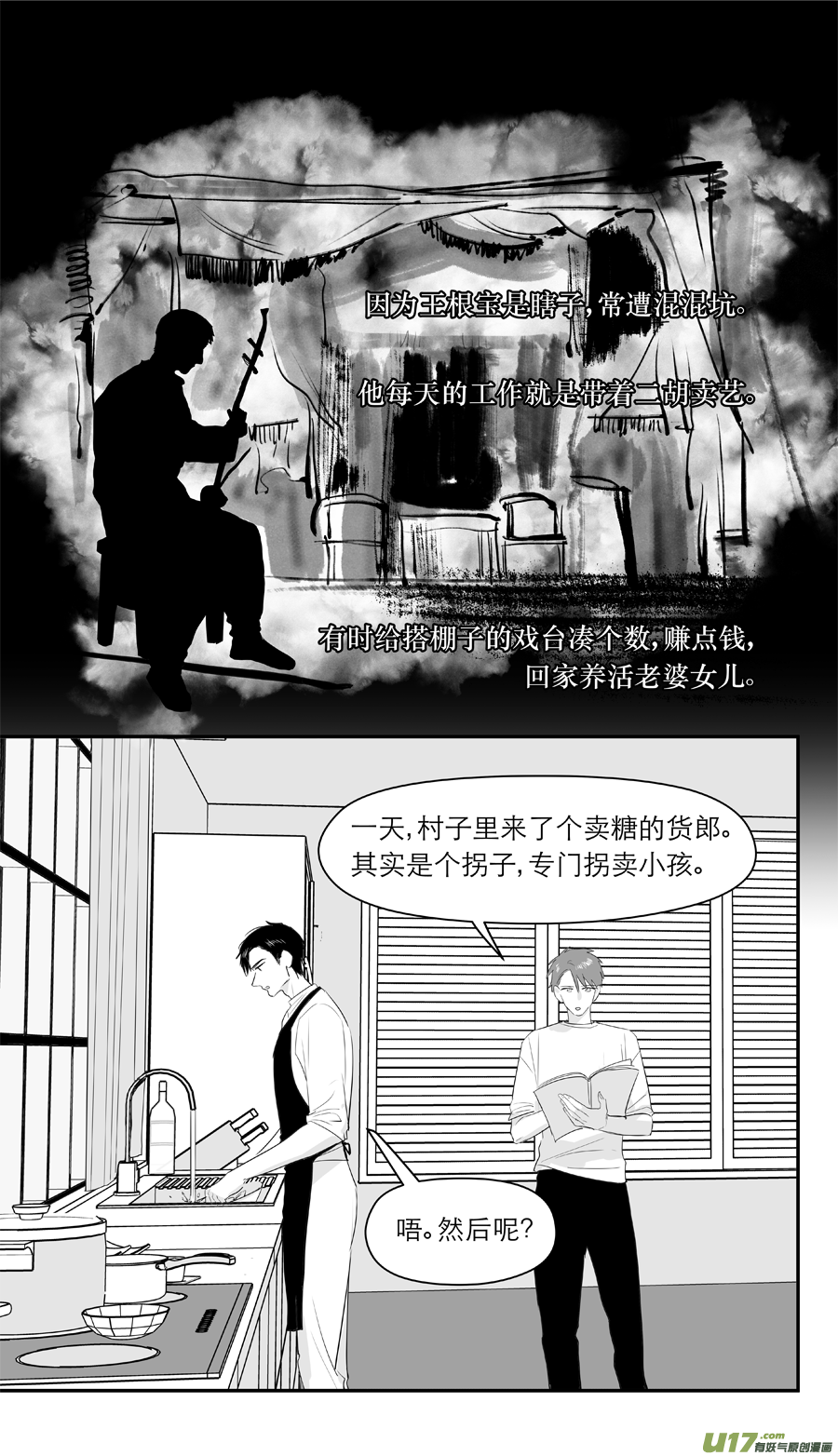 金牌助理 - 216 chap.33.2 - 1