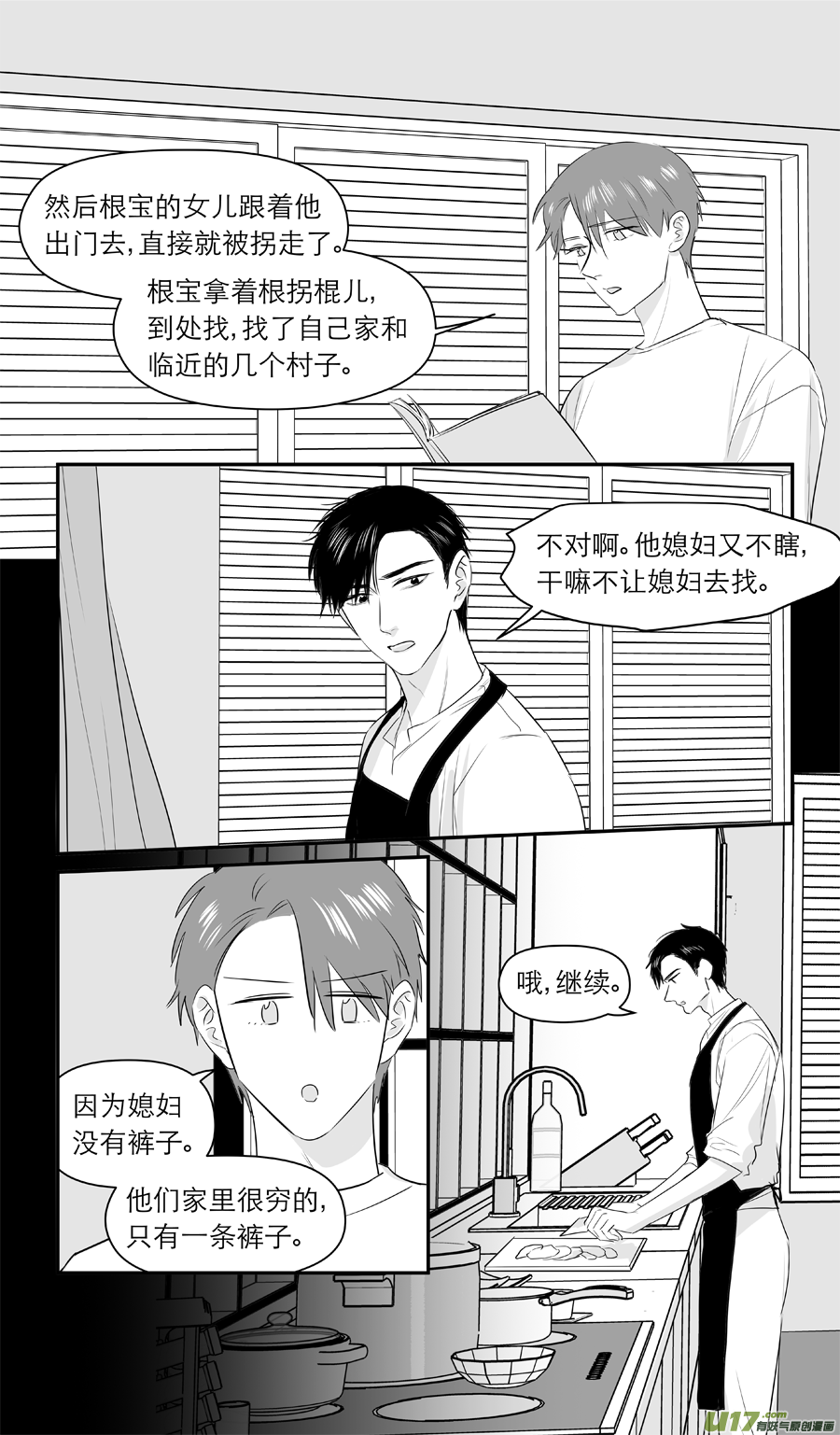 金牌助理 - 216 chap.33.2 - 2