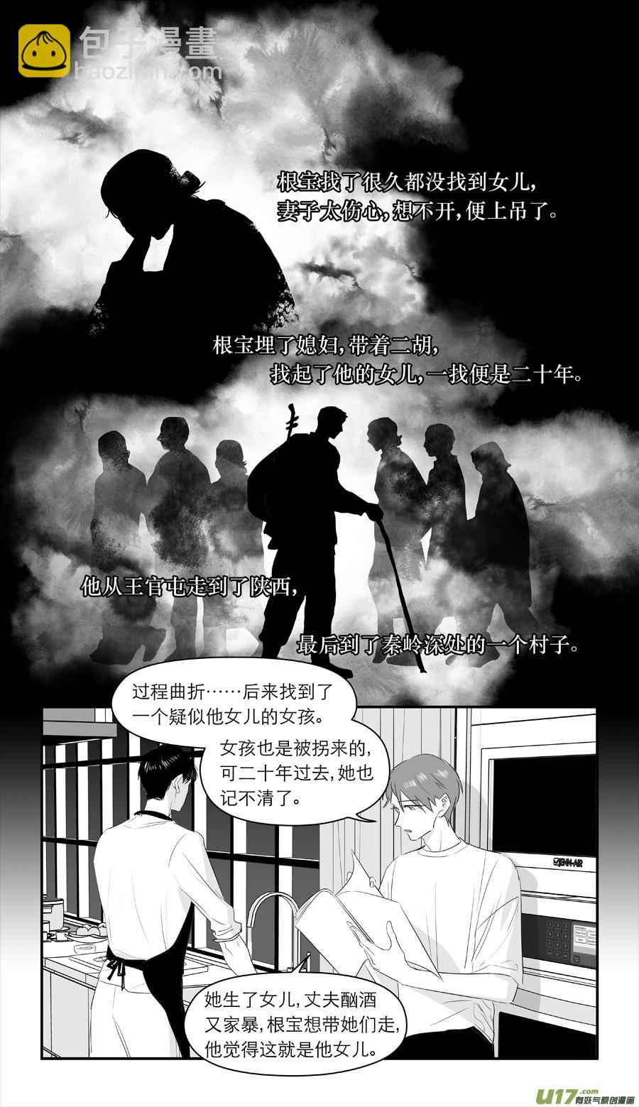 金牌助理 - 216 chap.33.2 - 1