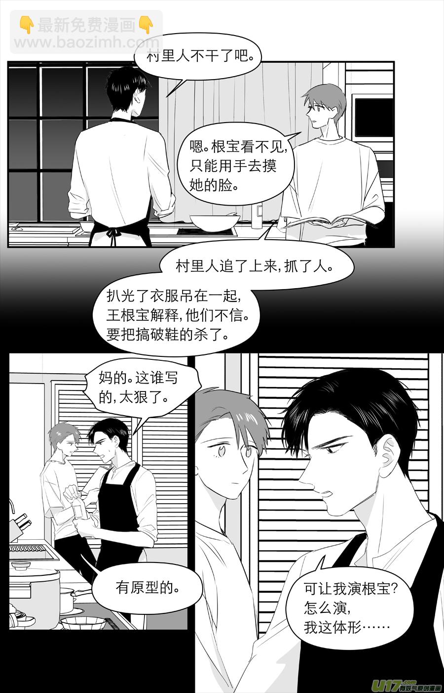 金牌助理 - 216 chap.33.2 - 2