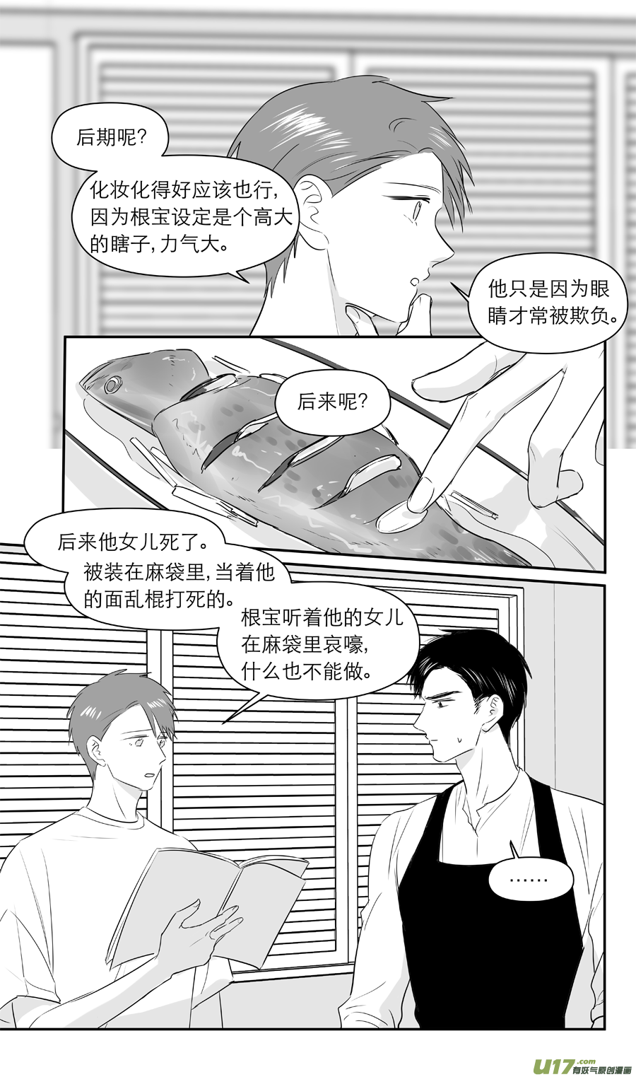 金牌助理 - 216 chap.33.2 - 1