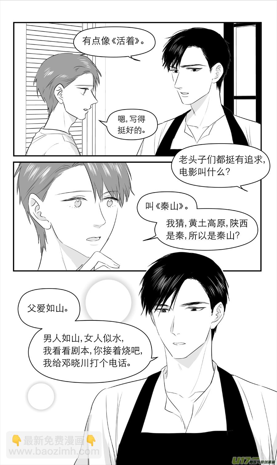 金牌助理 - 216 chap.33.2 - 1
