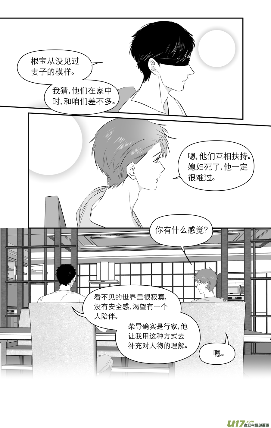 金牌助理 - 222 chap.34.2 - 1