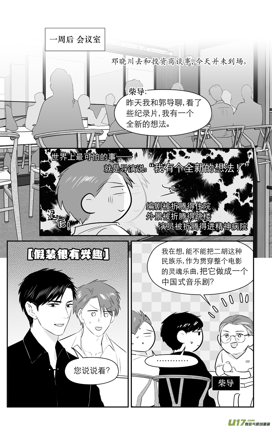 金牌助理 - 222 chap.34.2 - 2