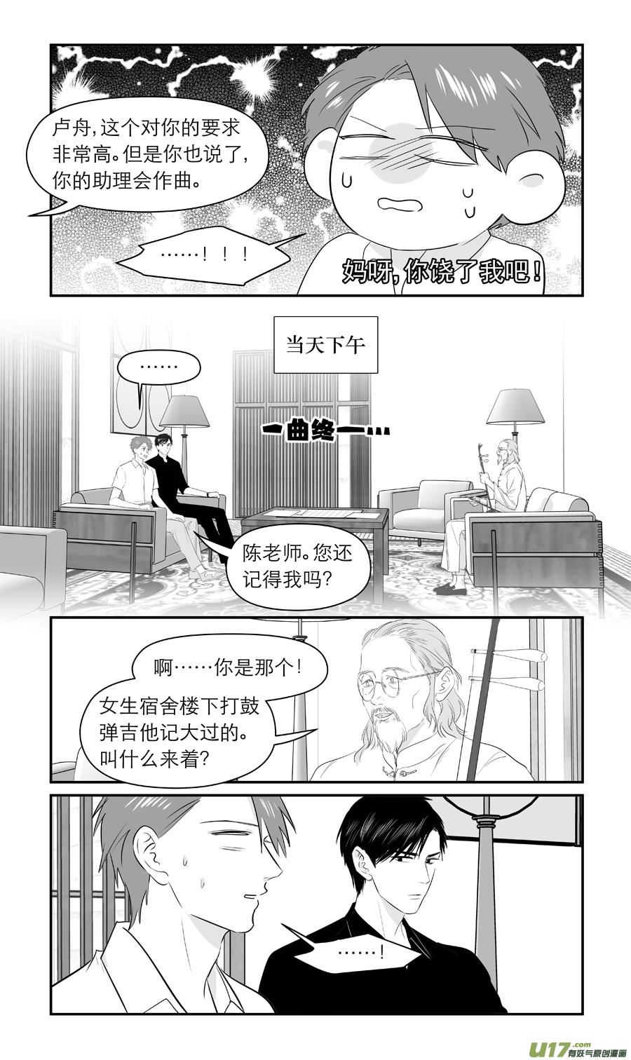 金牌助理 - 222 chap.34.2 - 1