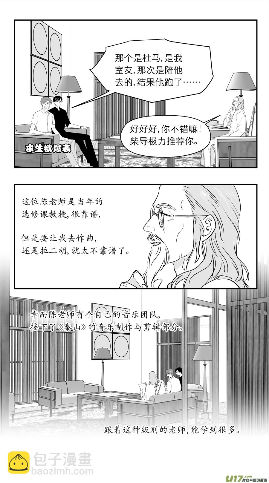 金牌助理 - 222 chap.34.2 - 2