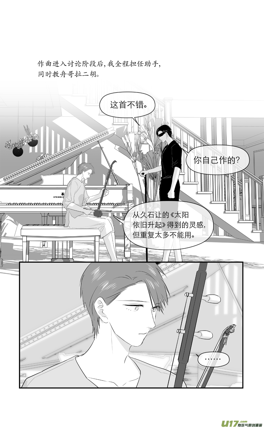 金牌助理 - 222 chap.34.2 - 1