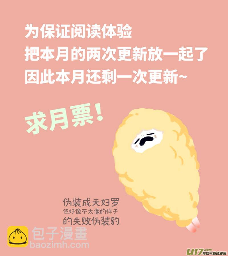 金牌助理 - 222 chap.34.2 - 1