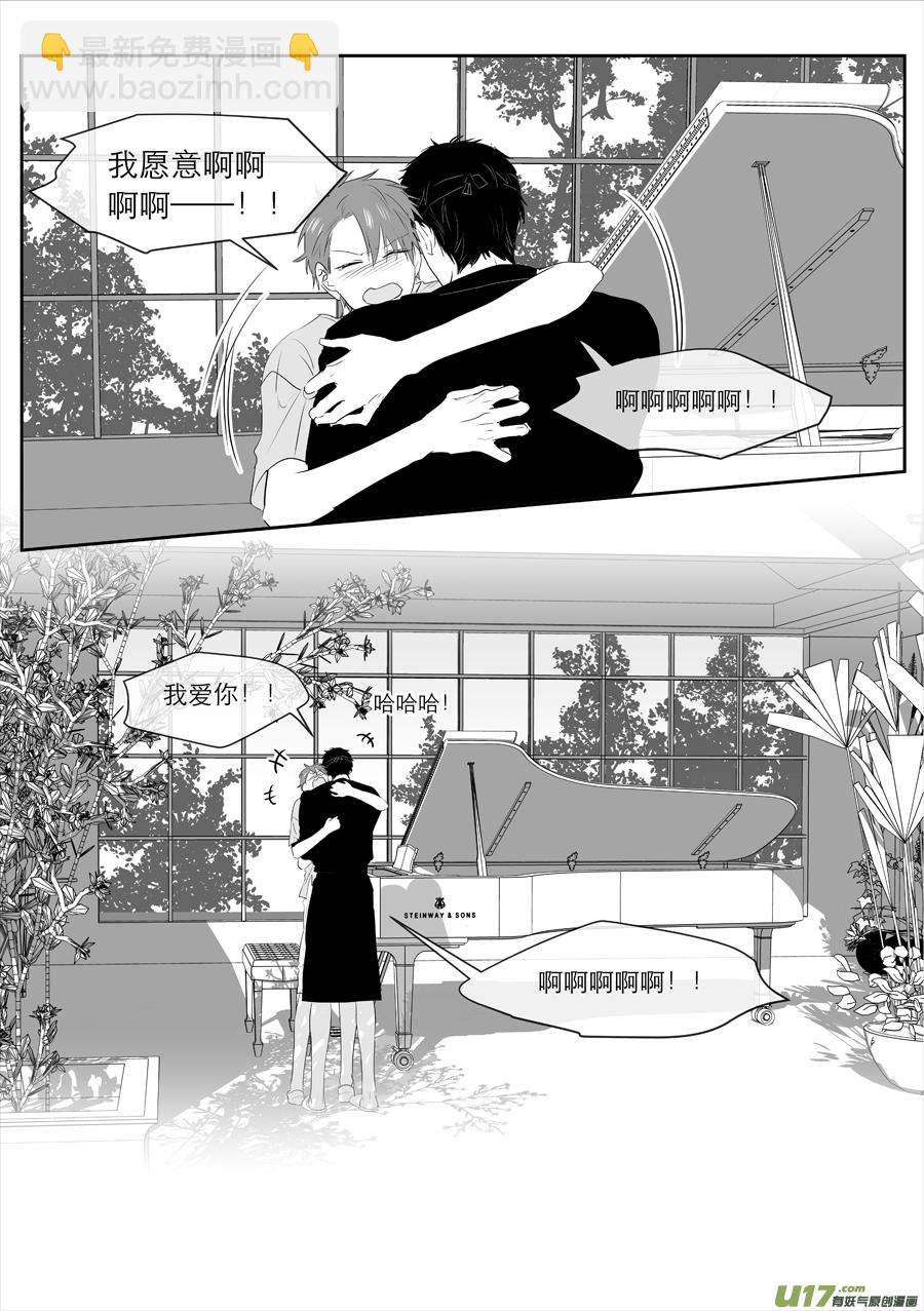 金牌助理 - 224 chap.34.4 [補缺] - 1